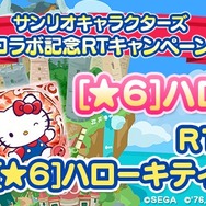 『ぷよぷよ!!クエスト』サンリオコラボガチャ開催決定―「ハローキティ」などがもらえるキャンペーンも