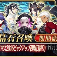 『FGO』2016年のイベントが再登場「復刻:二代目はオルタちゃん～2016クリスマス～ライト版」開催