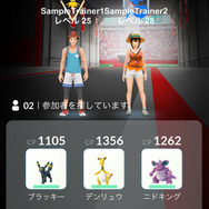 『ポケモンGO』に『ウルトラサン・ウルトラムーン』の主人公の衣装が登場！