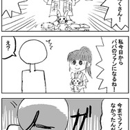 ポケモングッズのイラストを手がけたヒョーゴノスケ氏の日常漫画が「いいね」1万7千超え！ 愛娘との微笑ましい会話に笑顔広がる