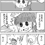 ポケモングッズのイラストを手がけたヒョーゴノスケ氏の日常漫画が「いいね」1万7千超え！ 愛娘との微笑ましい会話に笑顔広がる