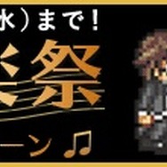 『聖剣伝説 2 SECRET of MANA』公式生放送が決定―マナ音楽祭Twitterキャンペーンは締切間近！