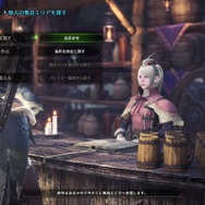 『モンスターハンター:ワールド』全世界のハンター達と交流できる「集会エリア」の情報が公開