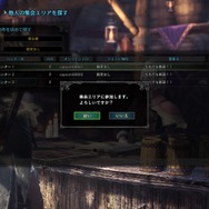 『モンスターハンター:ワールド』全世界のハンター達と交流できる「集会エリア」の情報が公開