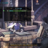 『モンスターハンター:ワールド』全世界のハンター達と交流できる「集会エリア」の情報が公開