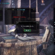 『モンスターハンター:ワールド』全世界のハンター達と交流できる「集会エリア」の情報が公開