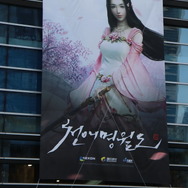 【G-STAR 2017】韓国最大のゲームショウ開幕！