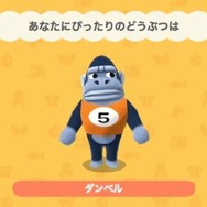 あなたと相性ピッタリの“どうぶつ”は？「どうぶつの森 ポケットキャンプ占い」が“いいね”7千超えで人気沸騰