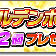 『サカつくシュート！2017』4周年記念大型アップデート決定―毎日ゴールデンボールがもらえる豪華キャンペーンなどが開催