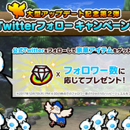 『ハッピーダンジョン』大型アップデートの配信日が決定！―Twitter連動キャンペーンもスタート