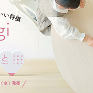 キュートすぎるハート型将棋が登場―日本の伝統文化を広めるプロジェクトの一環として販売