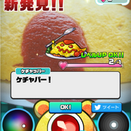 セガ、新感覚カメラRPG『パシャ★モン』を発表―写真を撮影するとモンスターが出現！