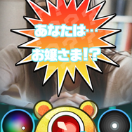 セガ、新感覚カメラRPG『パシャ★モン』を発表―写真を撮影するとモンスターが出現！