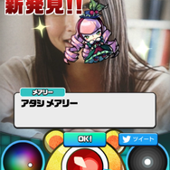 セガ、新感覚カメラRPG『パシャ★モン』を発表―写真を撮影するとモンスターが出現！