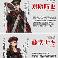 ケイブ、完全新作『三極ジャスティス』の公式サイトをオープン！