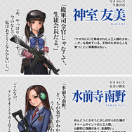 ケイブ、完全新作『三極ジャスティス』の公式サイトをオープン！