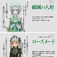 ケイブ、完全新作『三極ジャスティス』の公式サイトをオープン！