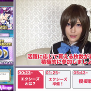 『アンジュ・ヴィエルジュ』プレイ動画第5弾が公開―人気コスプレイヤー「-Usagi-」さんがエクシーズ参加心得を指南!