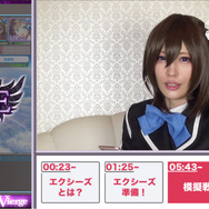 『アンジュ・ヴィエルジュ』プレイ動画第5弾が公開―人気コスプレイヤー「-Usagi-」さんがエクシーズ参加心得を指南!