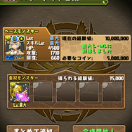 『パズドラ』新たな覚醒スキルや新機能を追加するアップデートが実施決定！