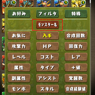 『パズドラ』新たな覚醒スキルや新機能を追加するアップデートが実施決定！