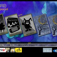 PSP『ペルソナ』、公式HPで3人のクラスメイト「南条くん」「エリー」「ブラウン」の情報公開！