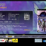 PSP『ペルソナ』、公式HPで3人のクラスメイト「南条くん」「エリー」「ブラウン」の情報公開！