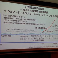 【レポート】「日本におけるeスポーツの夜明け」を目指して─AMDが「闘会議」に賞金1,000万円を拠出すると発表