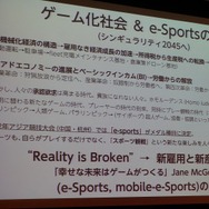 【レポート】「日本におけるeスポーツの夜明け」を目指して─AMDが「闘会議」に賞金1,000万円を拠出すると発表