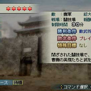 真・三國無双 MULTI RAID