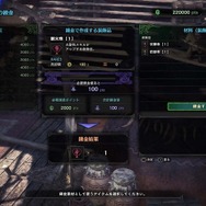 『モンハン：ワールド』拠点アステラの植生研究所やマカ錬金などの施設が公開―アクションの練習ができるトレーニングエリアも存在