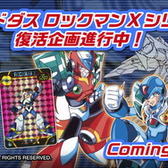 『ロックマンX』オリジナルアーマーコンテスト開催！最優秀作は岩本佳浩先生によるイラスト化も