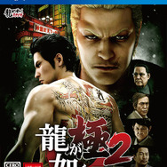 『龍が如く 極2』×「いきなり!ステーキ」コラボキャンペーンがスタート、ゲーム内にも架空店舗が登場