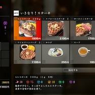 『龍が如く 極2』×「いきなり!ステーキ」コラボキャンペーンがスタート、ゲーム内にも架空店舗が登場