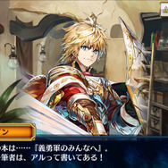 『チェインクロニクル3』ヘリオス篇の第5章ストーリーが追加!「絆の軌跡記念フェス」も開催決定