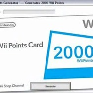「Wiiポイントを無料でゲットできる」と誘うウイルスソフトにご注意