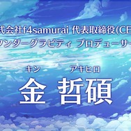 セガ新作『ワンダーグラビティ~ピノと重力使い~』が発表―高大な空の世界で重力を操るRPG!