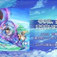 セガ新作『ワンダーグラビティ~ピノと重力使い~』が発表―高大な空の世界で重力を操るRPG!