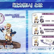 セガ新作『ワンダーグラビティ~ピノと重力使い~』が発表―高大な空の世界で重力を操るRPG!