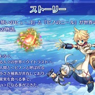 セガ新作『ワンダーグラビティ~ピノと重力使い~』が発表―高大な空の世界で重力を操るRPG!