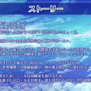 セガ新作『ワンダーグラビティ~ピノと重力使い~』が発表―高大な空の世界で重力を操るRPG!