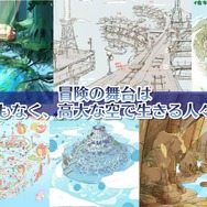 セガ新作『ワンダーグラビティ~ピノと重力使い~』が発表―高大な空の世界で重力を操るRPG!
