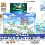 セガ新作『ワンダーグラビティ~ピノと重力使い~』が発表―高大な空の世界で重力を操るRPG!