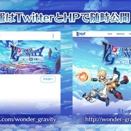セガ新作『ワンダーグラビティ~ピノと重力使い~』が発表―高大な空の世界で重力を操るRPG!