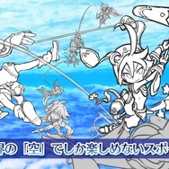セガ新作『ワンダーグラビティ~ピノと重力使い~』が発表―高大な空の世界で重力を操るRPG!