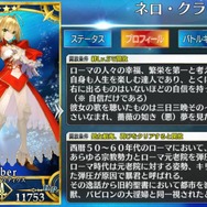 【特集】『FGO』異端なるセイレムの情報をおさらい!ストーリーやサーヴァントを推察