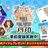 『WOFF』の世界をスマホで―『ワールド オブ ファイナルファンタジー メリメロ』2017年配信決定