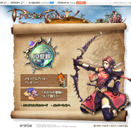 『プリストンテール』アラリオの運営で復活！エントリーサイトOPEN