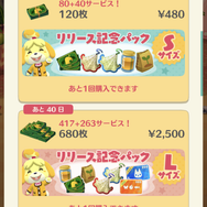『どうぶつの森 ポケットキャンプ』リーフチケットはいくら？無料でどれだけ手に入る？気になる課金周りをチェック！