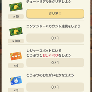 【11/21更新】『どうぶつの森 ポケットキャンプ』情報まとめー登場キャラクターや気になる新要素など